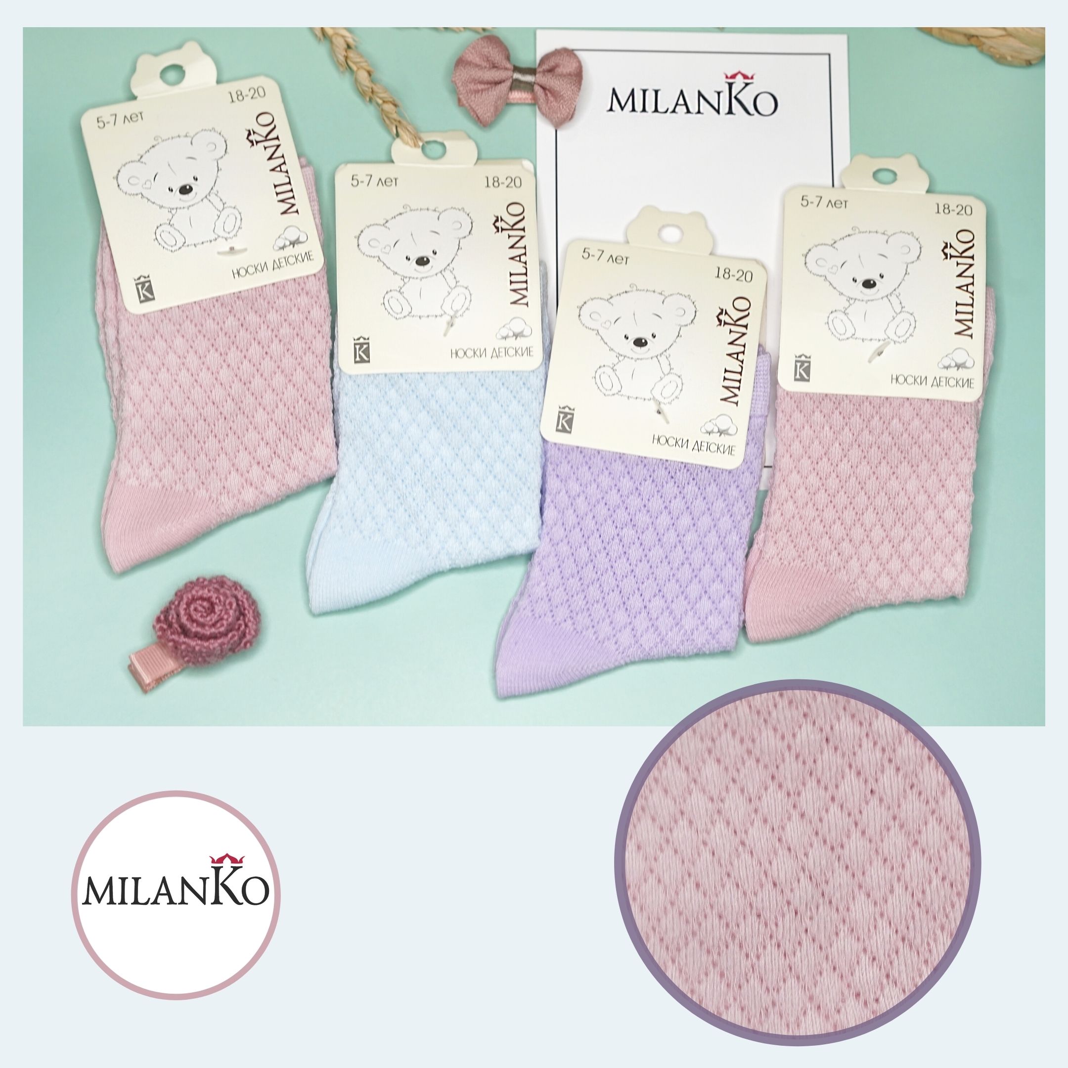 Детские носки бесшовные для девочек MilanKo IN-166